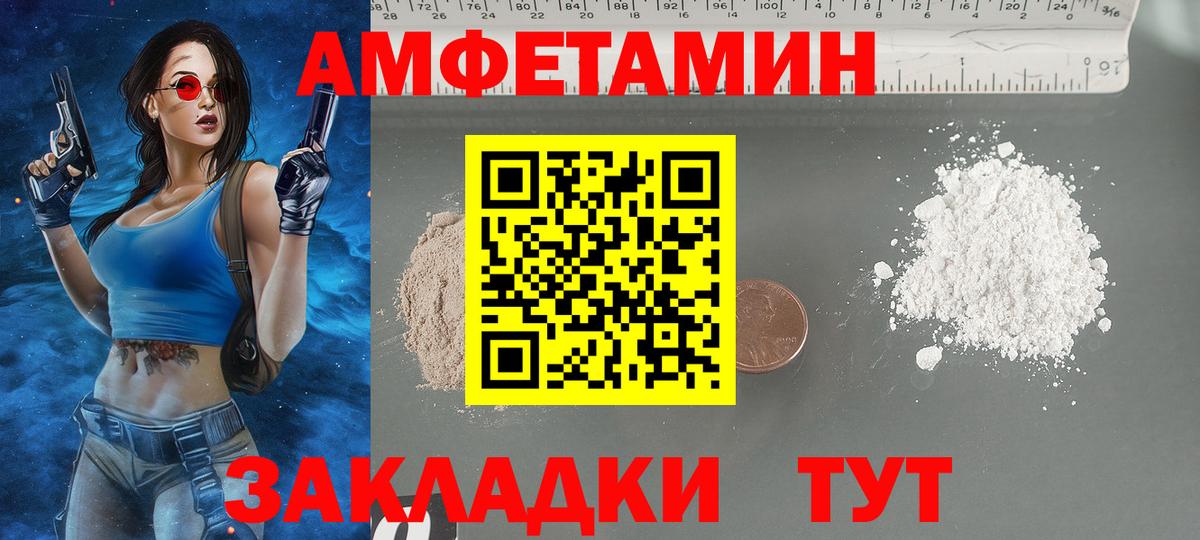 Белгород  АМФЕТАМИН 98%  Вход с VPN 