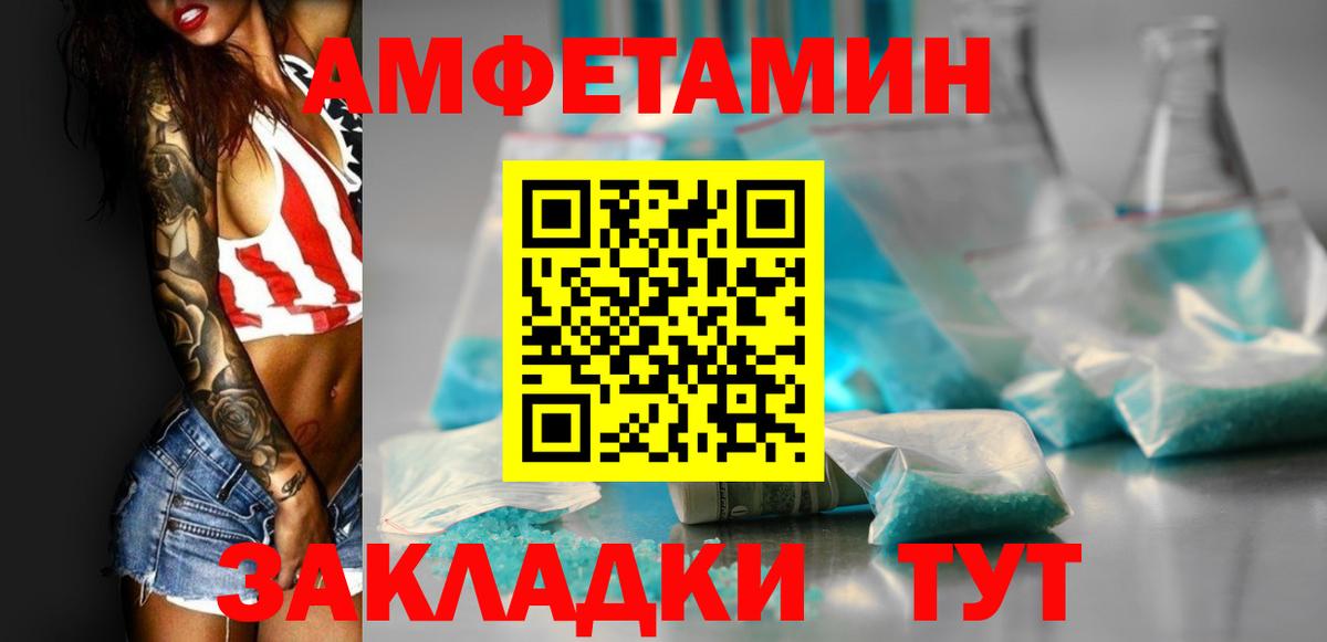 АМФЕТАМИН 98% Белгород