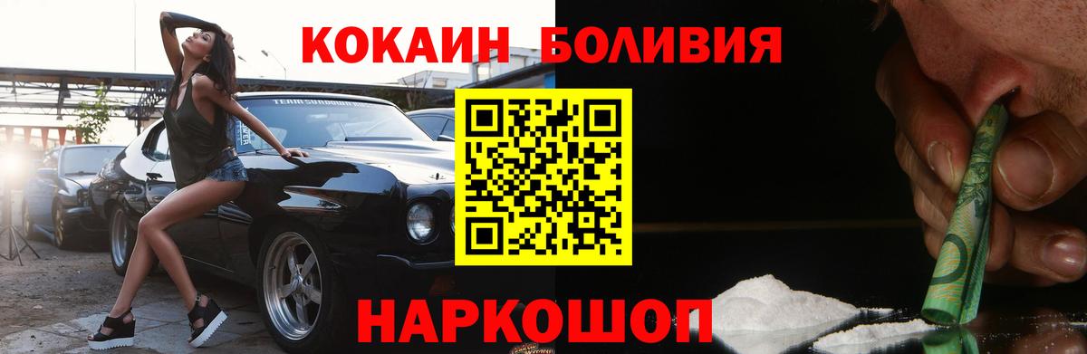 Cocaine Эквадор Белгород