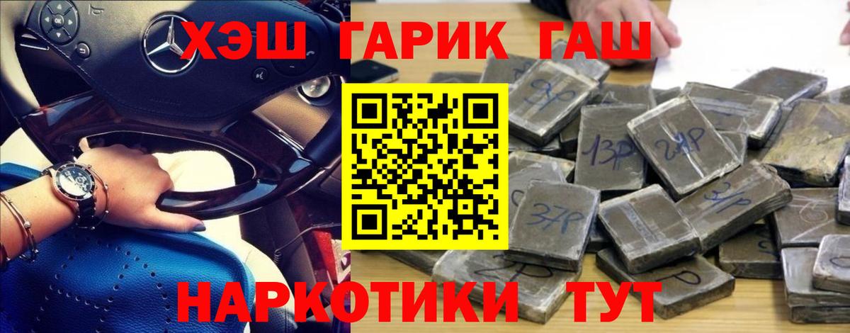 Белгород  Гашиш VHQ  ГАШ ice o lator  Вход с VPN 