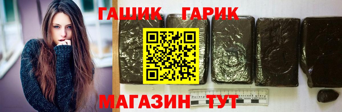 ГАШИШ VHQ Белгород