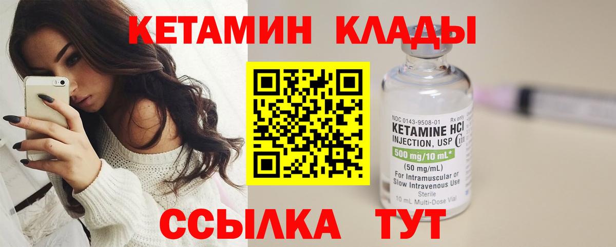 КЕТАМИН ketamine  Вход с VPN  Кетамин VHQ  Белгород 