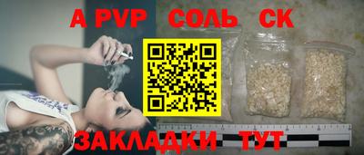 метамфетамин Апшеронск