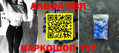 метамфетамин Апшеронск