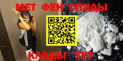 метамфетамин Апшеронск