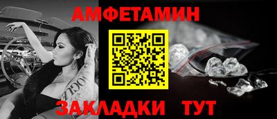 метамфетамин Апшеронск