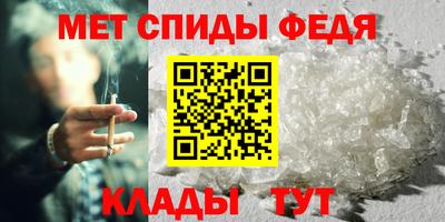 метамфетамин Апшеронск