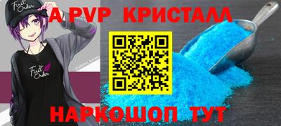 метамфетамин Апшеронск
