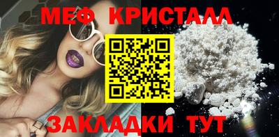метамфетамин Апшеронск