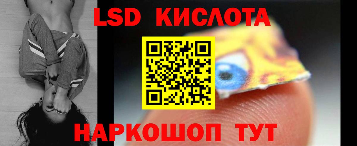 Лсд 25 экстази кислота  LSD-25 экстази  Вход с VPN  Белгород  Лсд 25 экстази кислота 