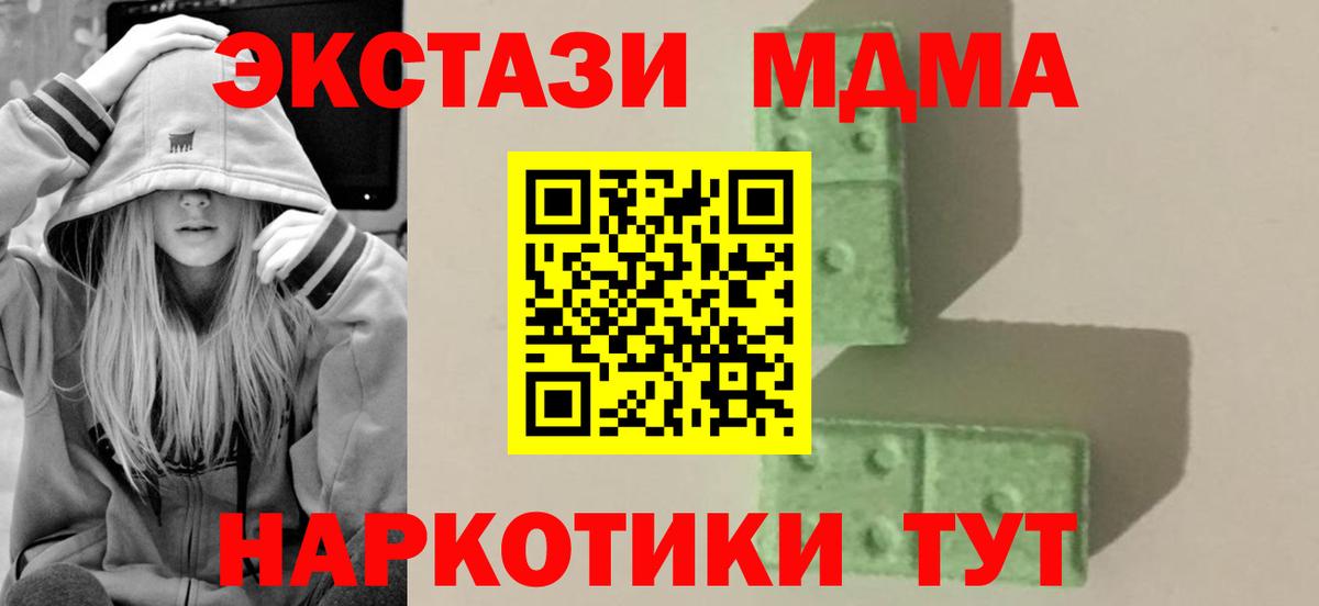 MDMA молли  MDMA crystal  Белгород  MDMA  Вход с VPN 