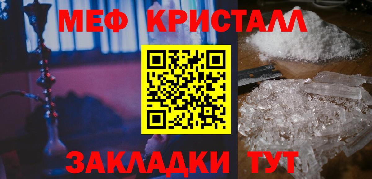 МЯУ-МЯУ  где продают наркотики  Белгород  Меф мука  Мефедрон mephedrone  Вход с VPN 