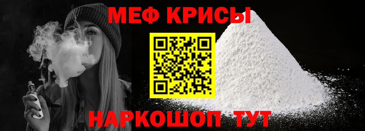 Меф мука Белгород