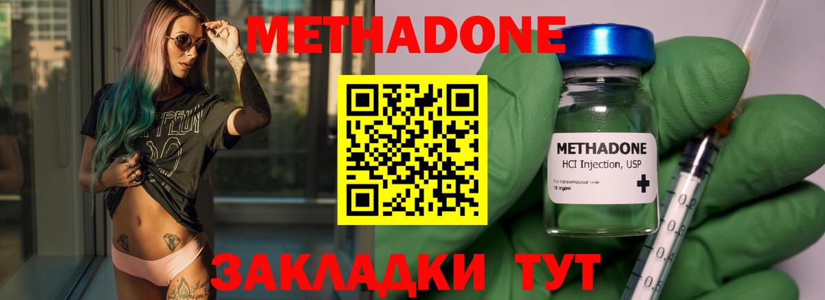 omg зеркало  Метадон мёд  Вход с VPN  МЕТАДОН белоснежный  Белгород 