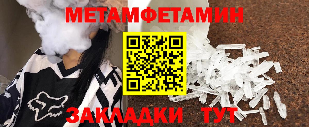 Белгород  Метамфетамин Декстрометамфетамин 99.9%  МЕТАМФЕТАМИН  Вход с VPN 