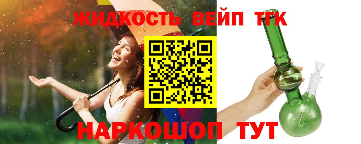 Дистиллят ТГК THC oil Белгород