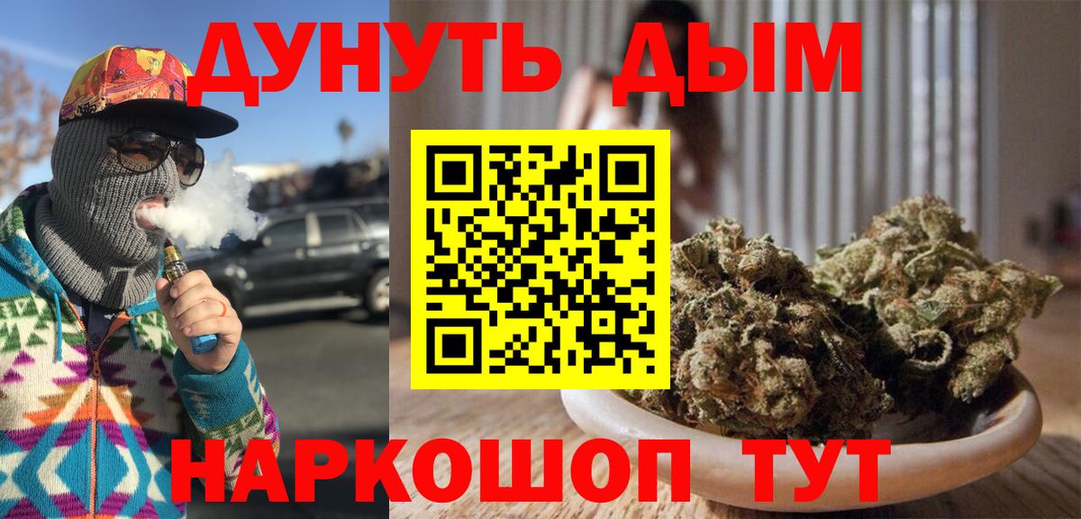 Белгород  Шишки марихуана SATIVA & INDICA  Марихуана марихуана  Шишки марихуана AK-47  Вход с VPN 
